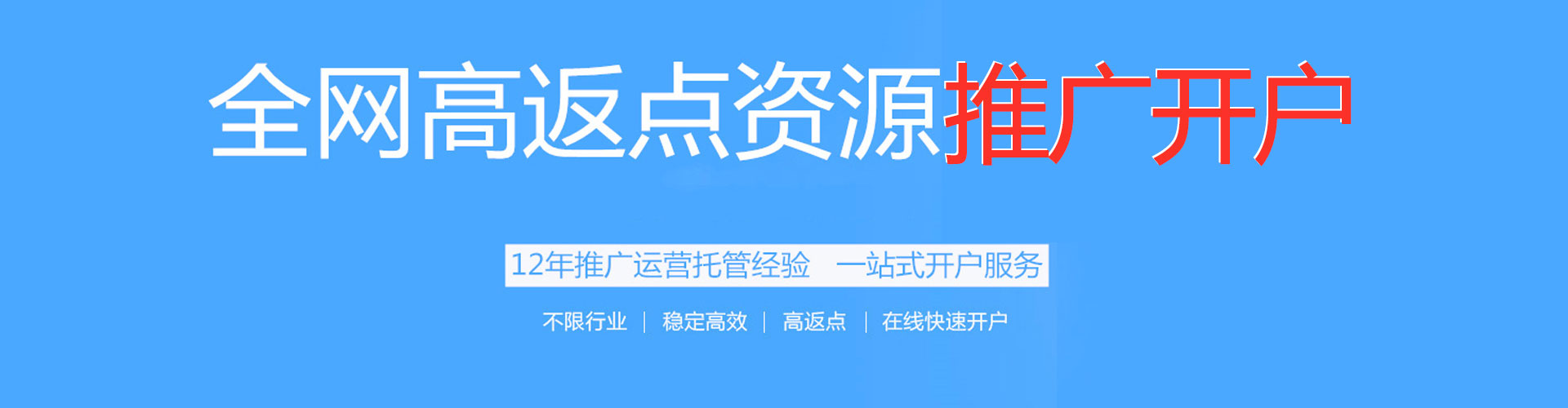 金口河sem托管